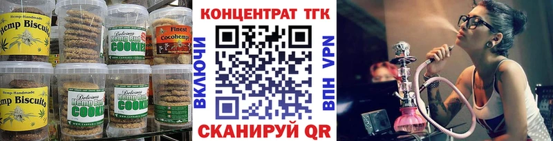 Печенье с ТГК марихуана  закладки  Екатеринбург 