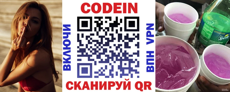 Кодеин напиток Lean (лин)  купить закладку  Екатеринбург 
