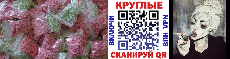 как найти закладки  Екатеринбург  Ecstasy 280мг 
